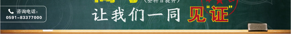 高考全日制，让我们一同见证