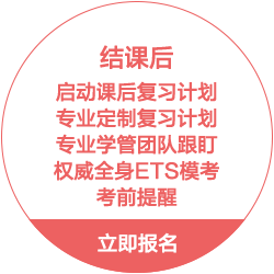 结课后